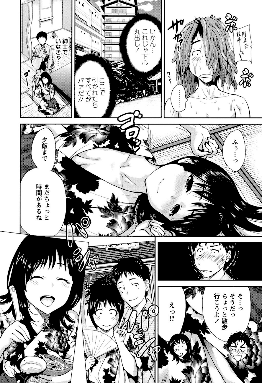 毎日が挿入日【奥森ボウイ】 5