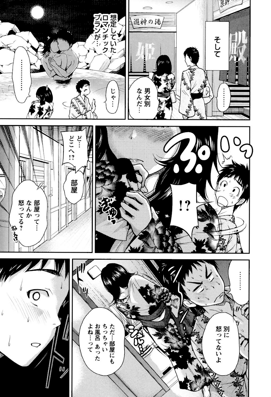 毎日が挿入日【奥森ボウイ】 6